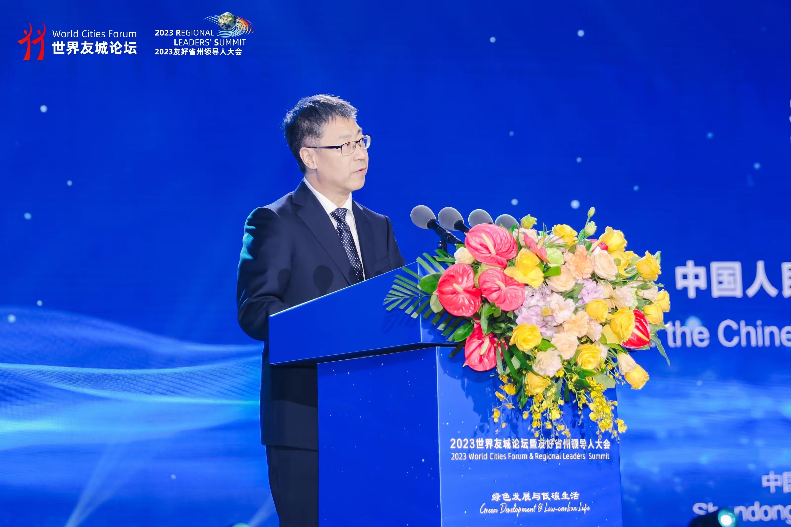 李杰副会长出席2023世界友城论坛暨友好省州领导人大会